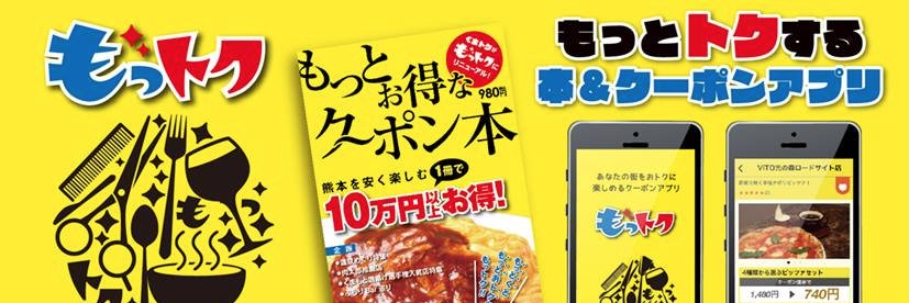mottoku_info's profile banner image