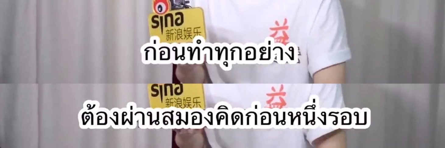 เหน่ยจะเปนคนคิ้วแร้ว banner