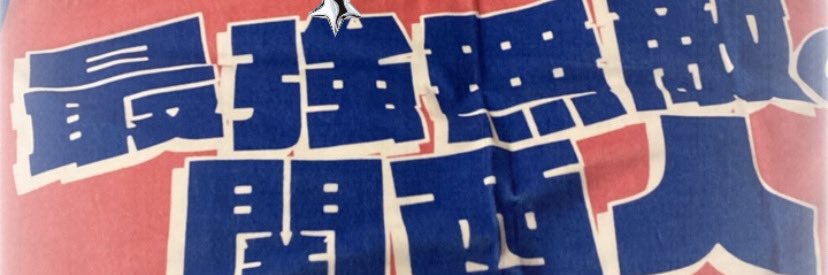 𝙺𝚊𝚗𝚊𝚖𝚒 banner