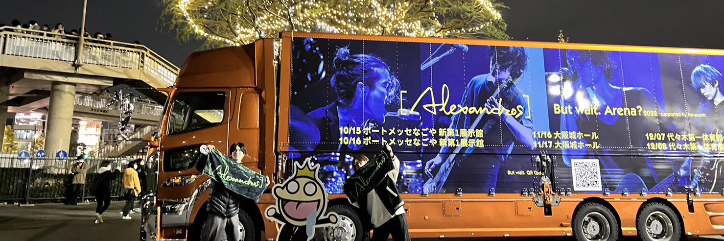 アルティメットドラゴンいくしあ banner