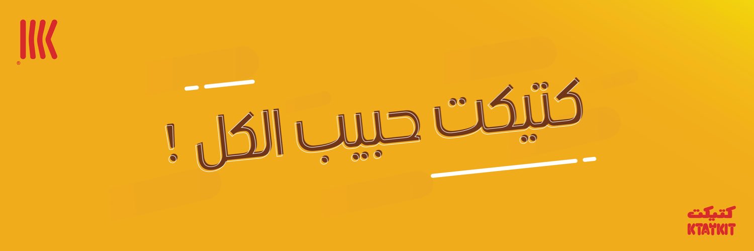 كتيكت | Ktaykit banner