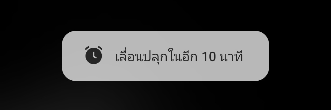 ยอนต๊ะตอนยอน banner