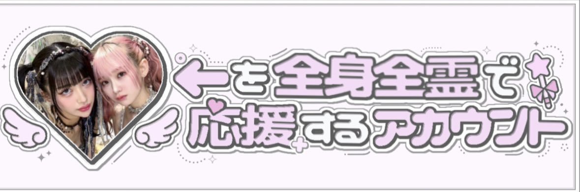 𝔶 𝔲 𝔪𝔢 (ゆめみっち) banner