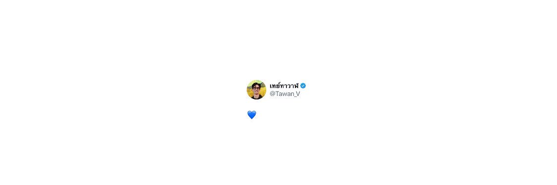 shy banner