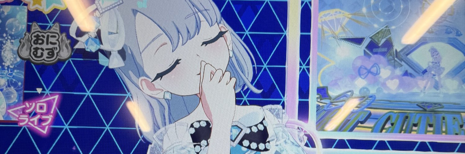 しお banner