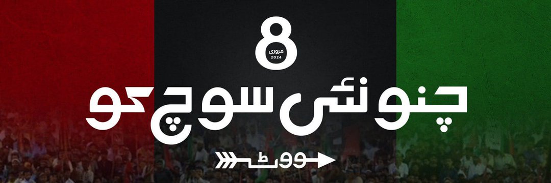 Javaid Haroon Kehar banner
