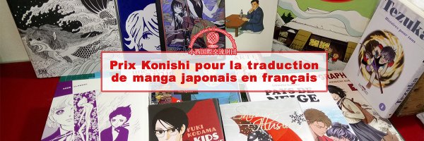 KonishiManga Profile Banner