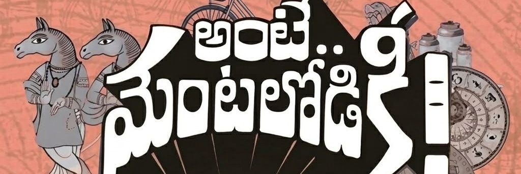 Sridhar reddy sir banner