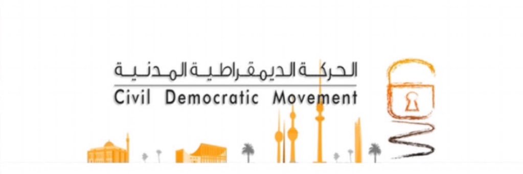 CDMkuwait's profile banner image