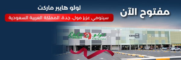 LuLuHyperSA Profile Banner