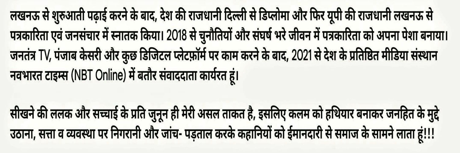 Sandeep Tiwari/ संदीप तिवारी banner