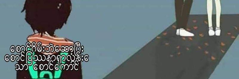 maunghw's profile banner image