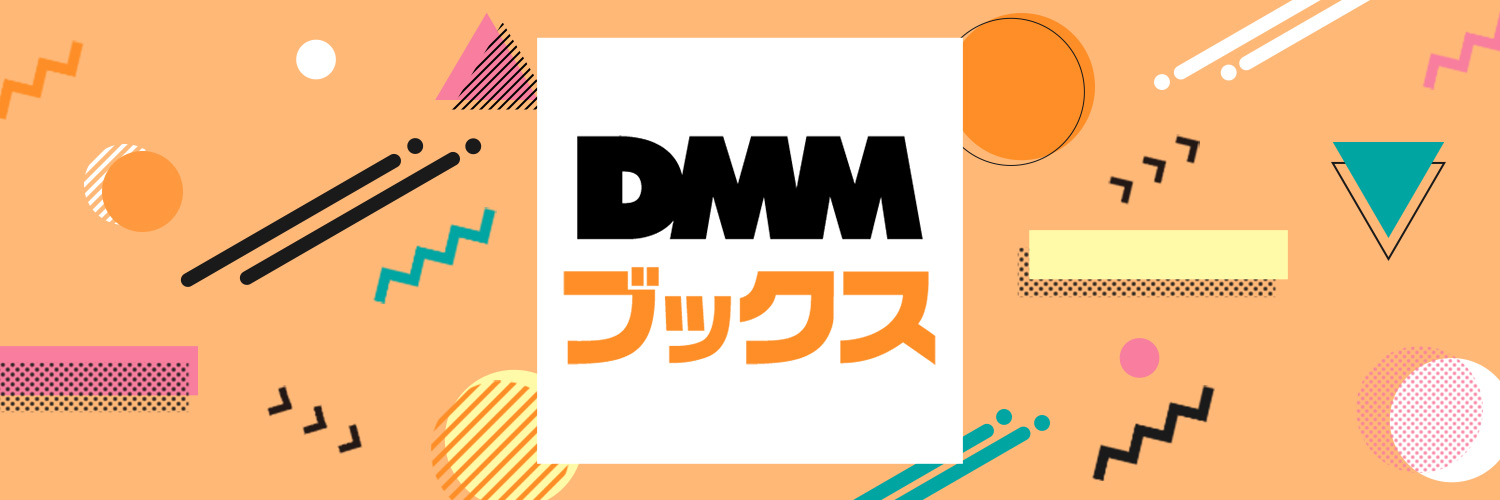 DMMブックス's banner