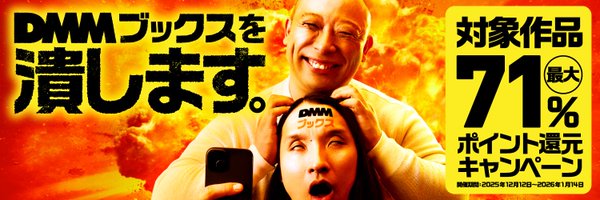 DMM_DigitalBook Profile Banner