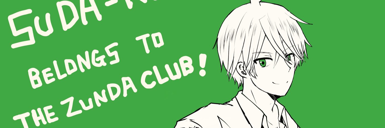 葉波えつこ🌿's banner