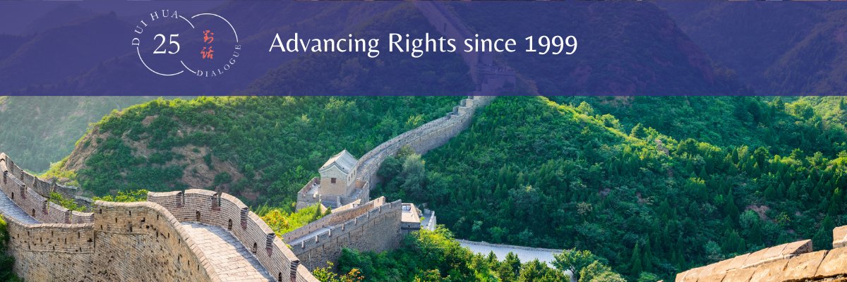 Dui Hua banner