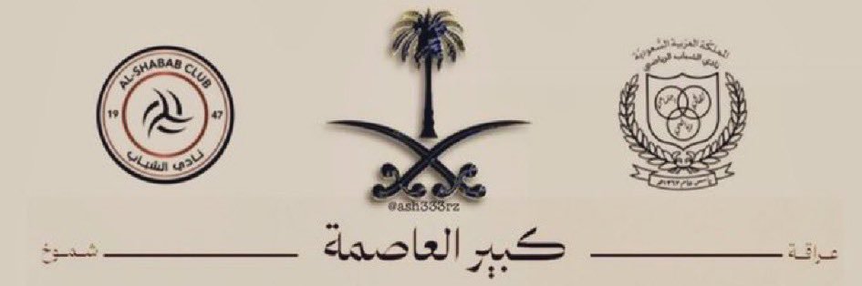 Abdulrahman banner