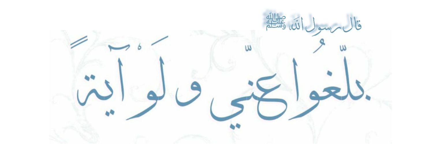 حَدِيث شَرِيْف banner