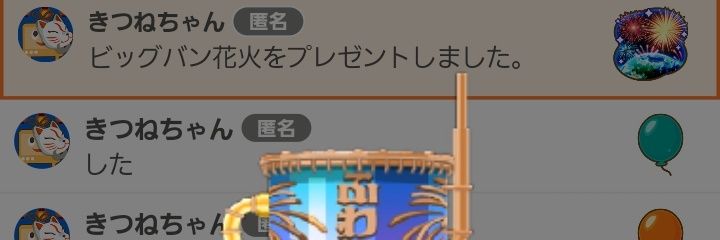 Chikachu_jp's profile banner image