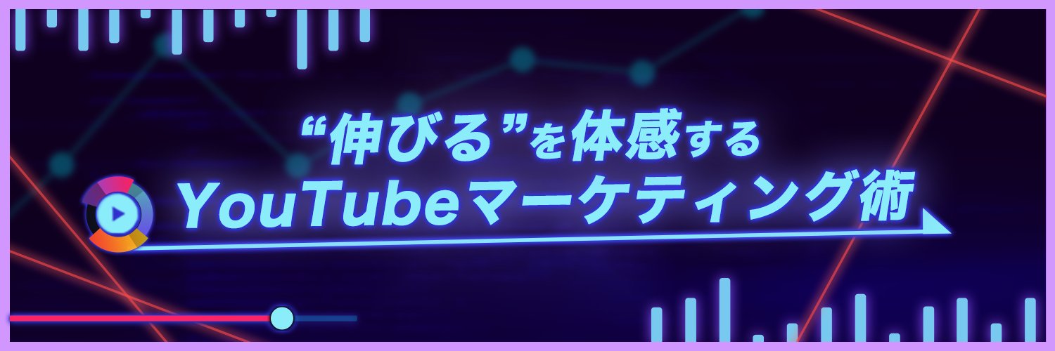 MIKIO / YouTubeプロデューサー banner