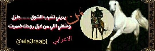 الاعرابي banner