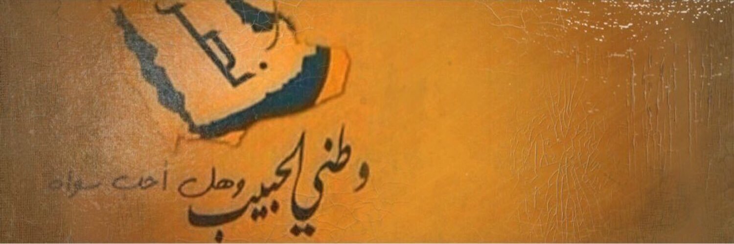 jamalbinamer1's profile banner image