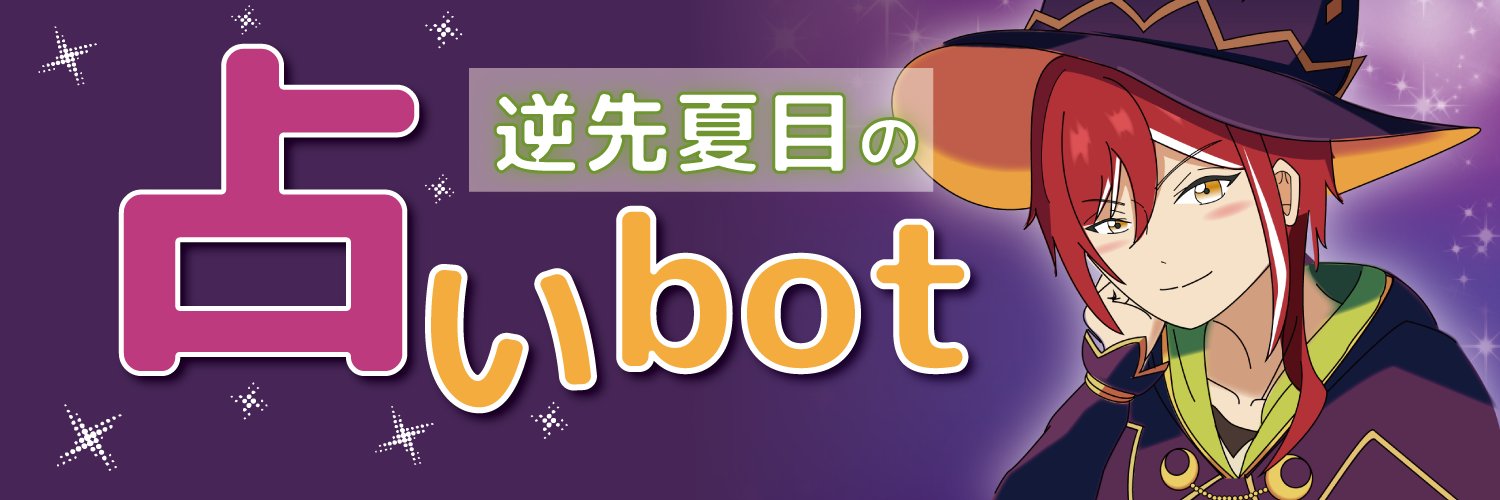 natsumefortune's profile banner image