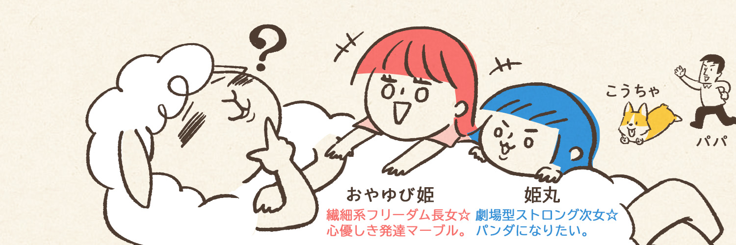 オカン羊's banner