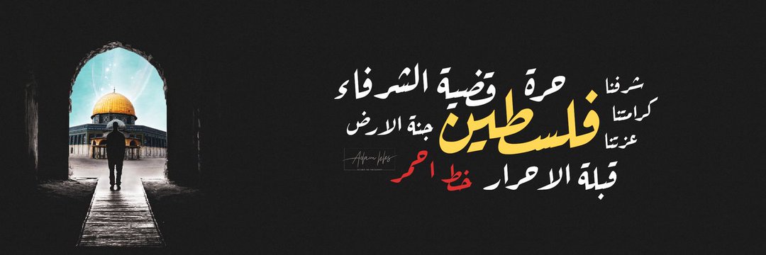 همام شعلان || H . Shaalan's banner