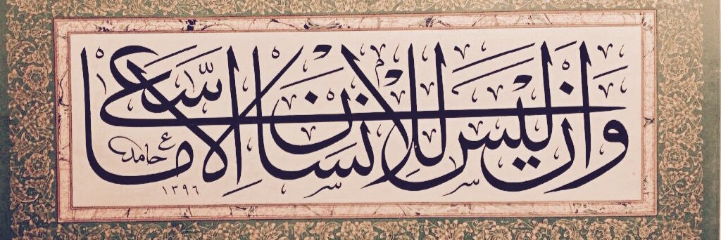 الأمل banner