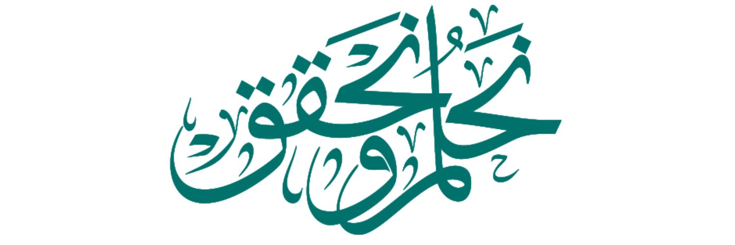 معهد المستقبل | Future institute banner