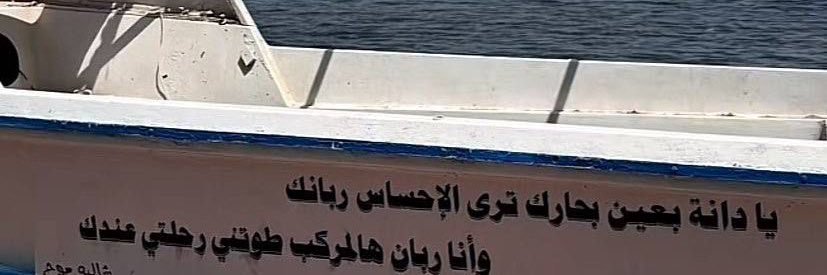 llShahdI's profile banner image