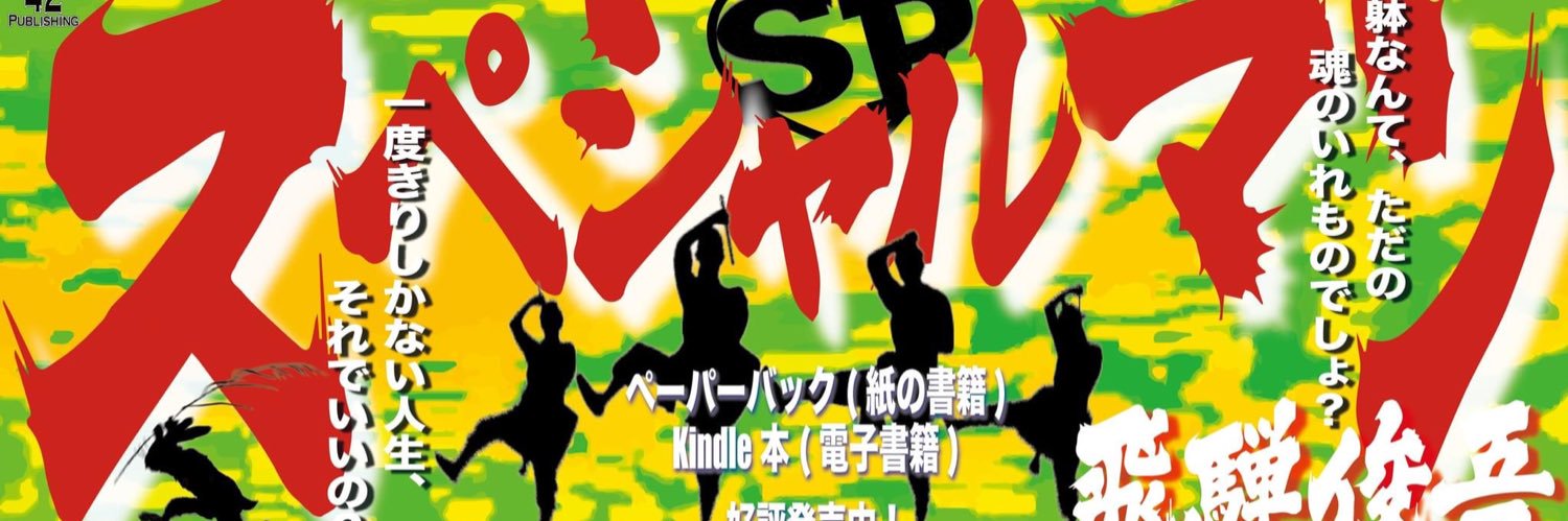 hida_ninja's profile banner image