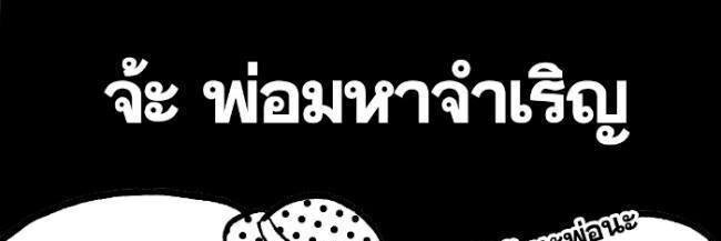 Kittisak Wor banner