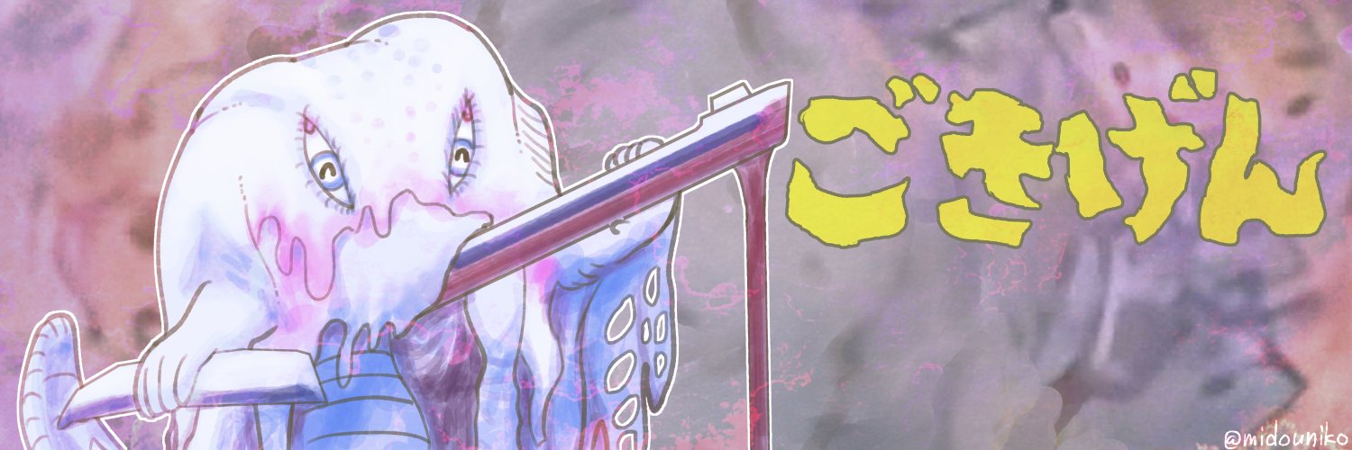 midouniko's profile banner image