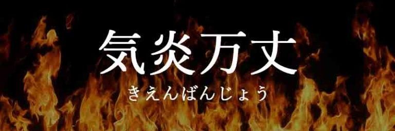 縁 banner