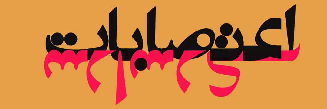 ☚سرباز وطن☛ banner