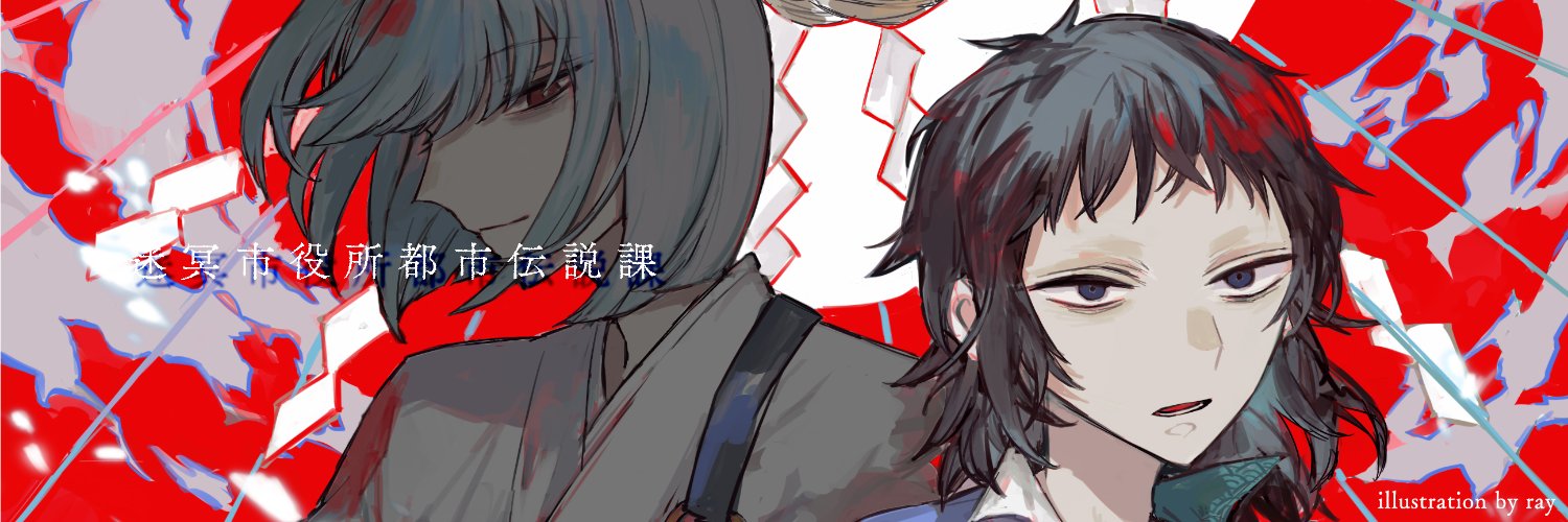 soune banner