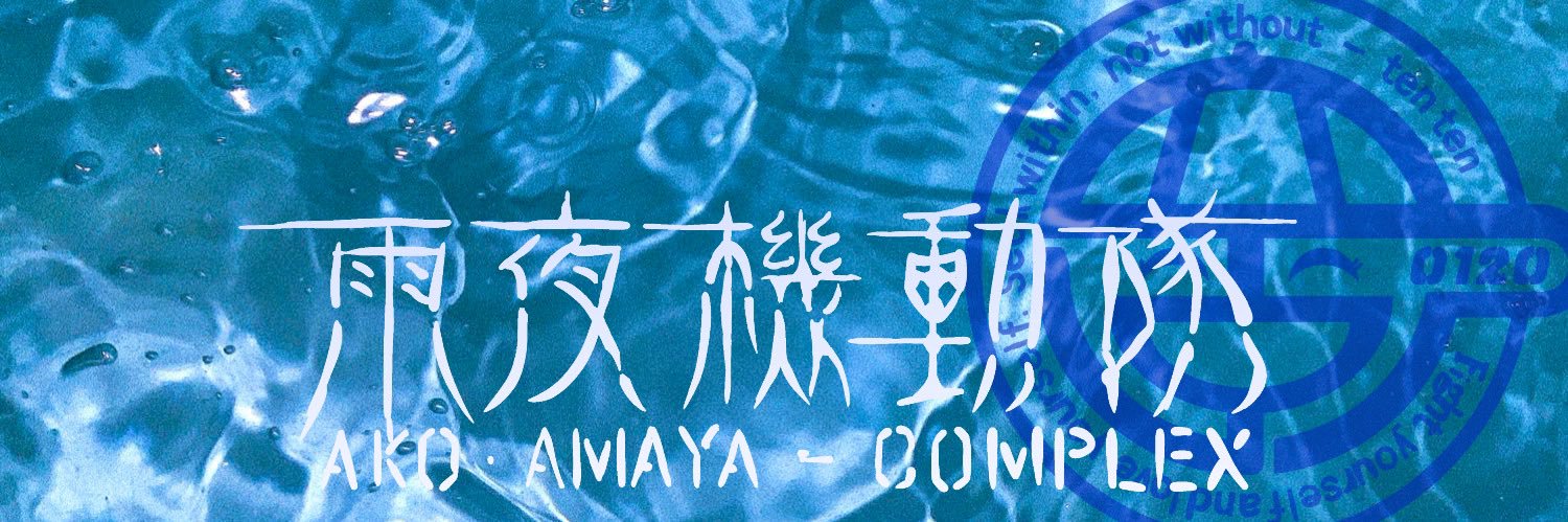 ホシノ・トリガー banner