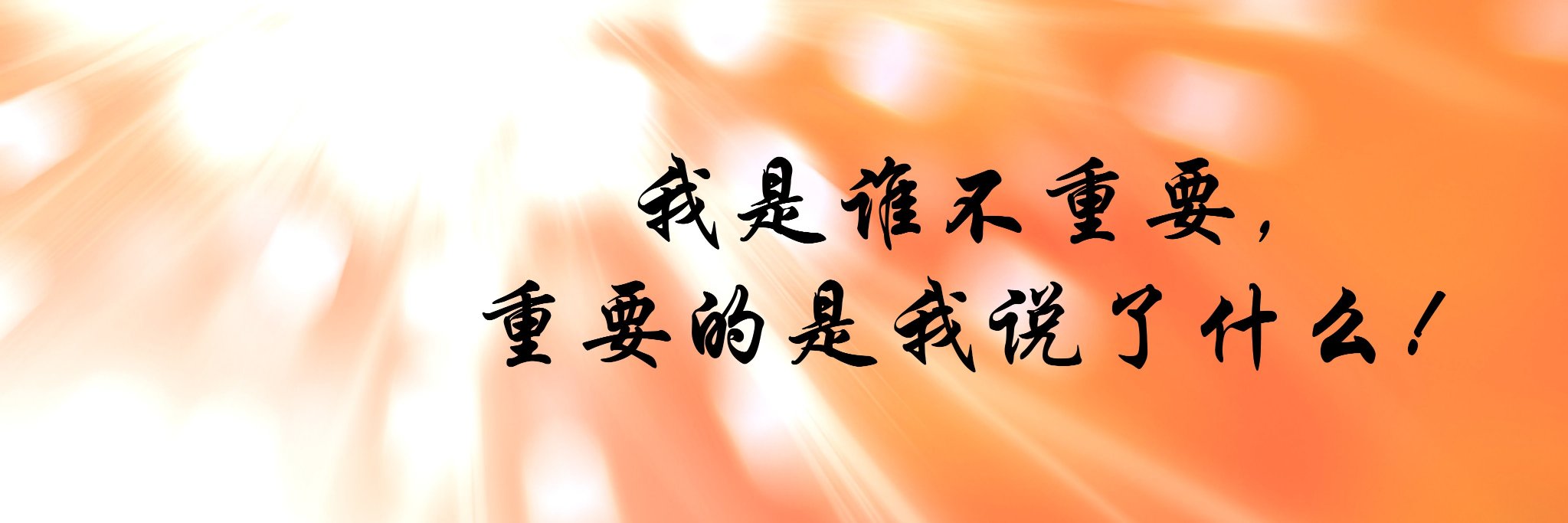 莫世杰 🦋 在bluesky蓝天永久性度假 banner