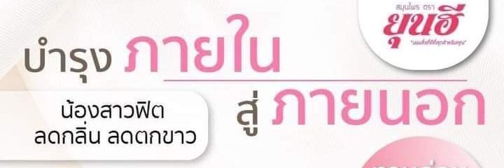 pomsitijan's profile banner image