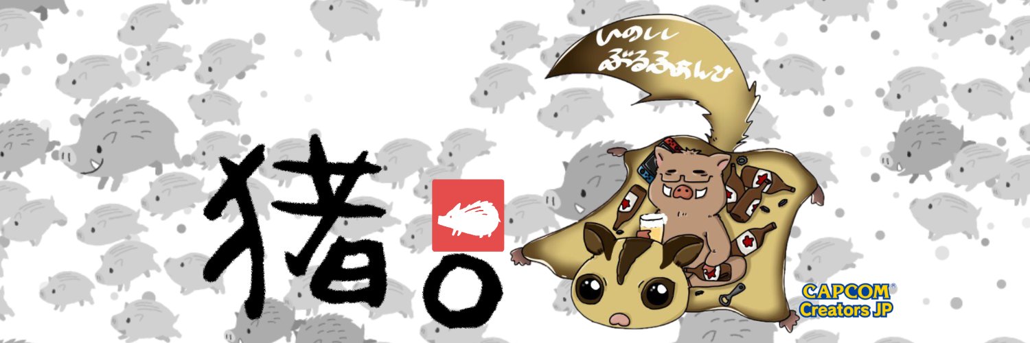 いのふぁんご🐗 banner