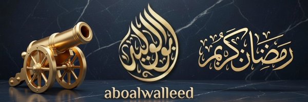 alshimalykhalid Profile Banner