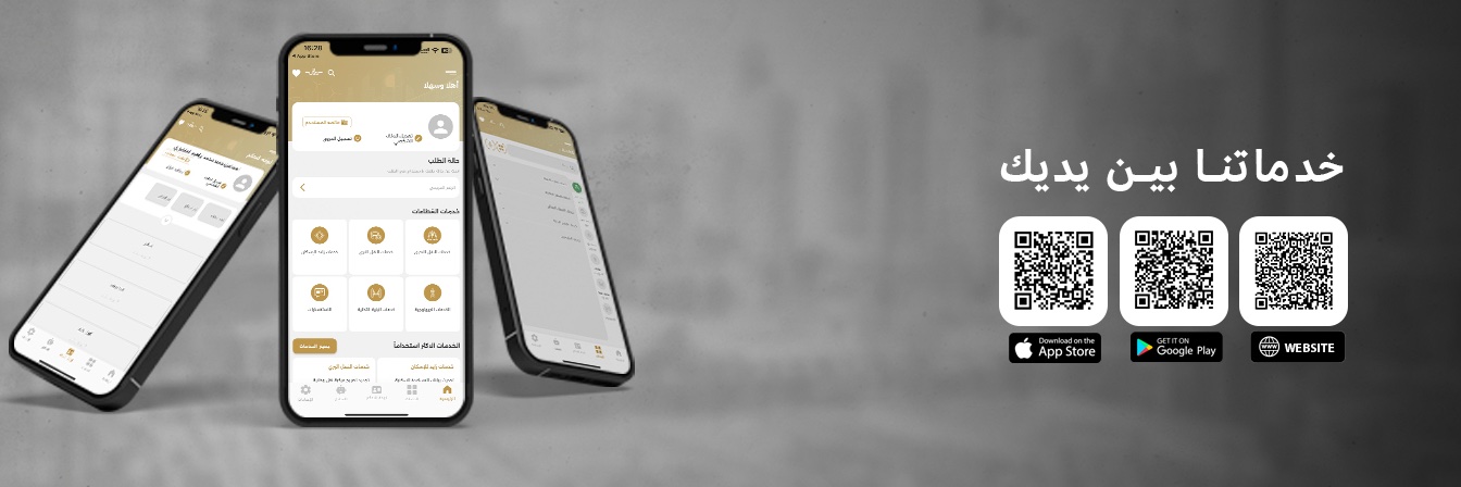 وزارة الطاقة والبنية التحتية banner