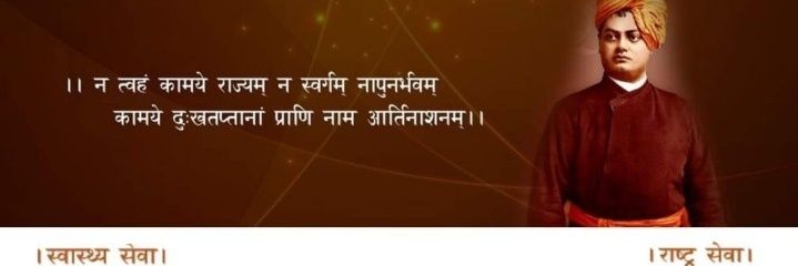 NMO HARYANA banner