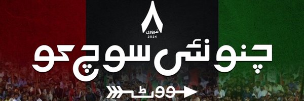 Mian Nouman Anwaar Profile Banner