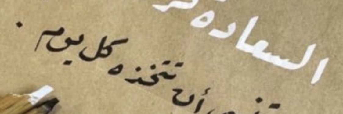 🇸🇦KHALED banner