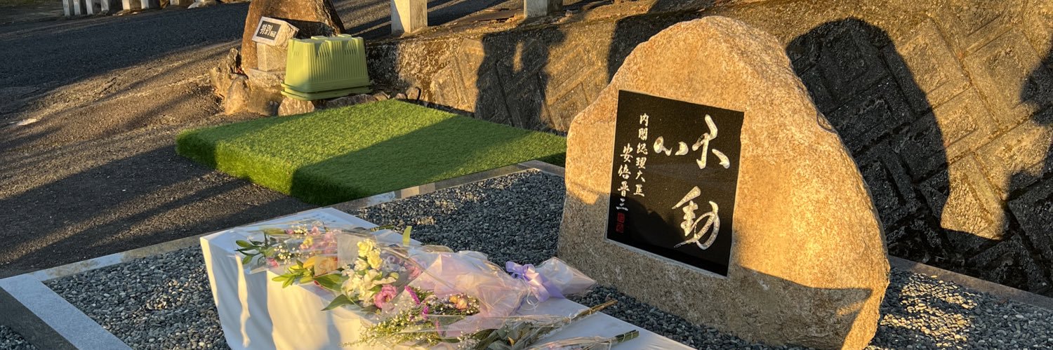 Hickey🇯🇵【藤原朝臣菊池三河守秀之】's banner