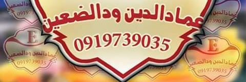 emaddin999's profile banner image