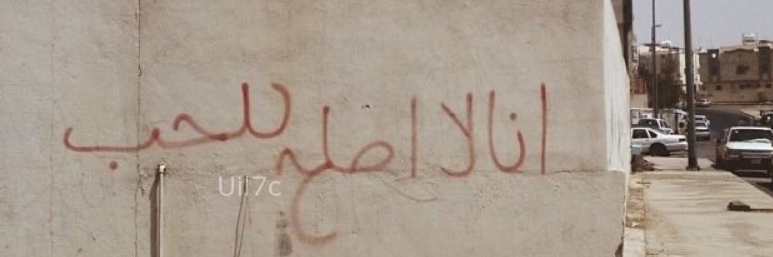 عهّود فقط banner